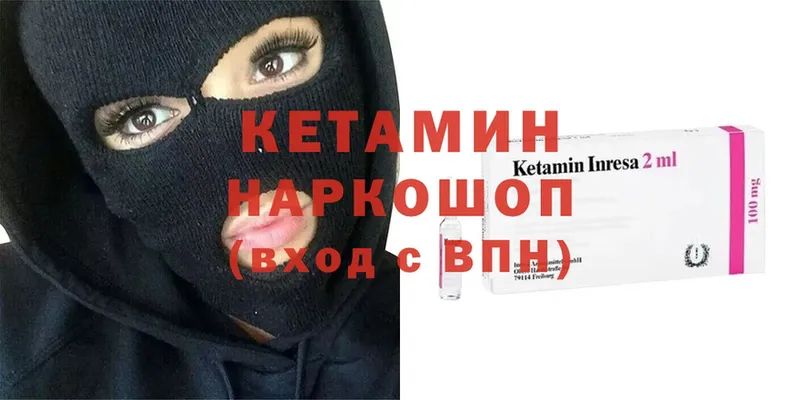 shop официальный сайт  Макарьев  КЕТАМИН ketamine 