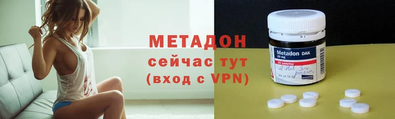 это состав  купить наркотик  Макарьев  Метадон methadone 